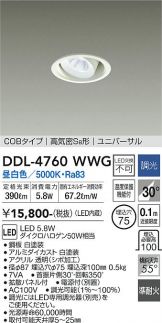 DAIKO(大光電機) ダウンライト(LED) 照明器具・換気扇他、電設資材販売