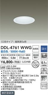 ダウンライト(埋込穴 φ100) 照明器具・換気扇他、電設資材販売のあかり通販