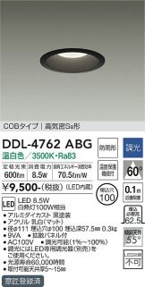 DAIKO(大光電機) ダウンライト 照明器具・換気扇他、電設資材販売の