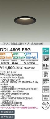 ダウンライト(埋込穴 φ100) 照明器具・換気扇他、電設資材販売のあかり