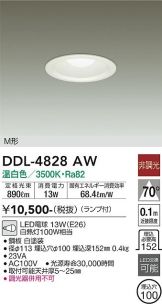 DAIKO(大光電機) ダウンライト(LED) 照明器具・換気扇他、電設資材販売