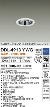 ダウンライト(埋込穴 φ75) 照明器具・換気扇他、電設資材販売のあかり通販