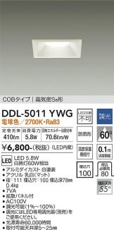 DAIKO(大光電機) ダウンライト(LED) 照明器具・換気扇他、電設資材販売