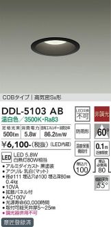 ダウンライト(埋込穴 φ100) 照明器具・換気扇他、電設資材販売のあかり