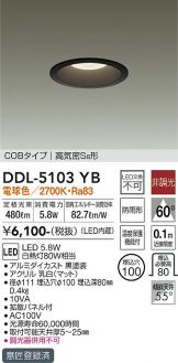 DAIKO(大光電機) ダウンライト(LED) 照明器具・換気扇他、電設資材販売