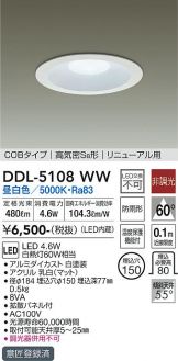 DAIKO(大光電機) ダウンライト(LED) 照明器具・換気扇他、電設資材販売