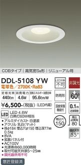 ダウンライト(埋込穴 φ150) 照明器具・換気扇他、電設資材販売のあかり通販