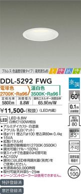 DAIKO(大光電機) ダウンライト(LED) 照明器具・換気扇他、電設資材販売