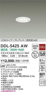 DAIKO(大光電機) ダウンライト 照明器具・換気扇他、電設資材販売の