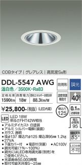ダウンライト(埋込穴 φ125) 照明器具・換気扇他、電設資材販売のあかり通販