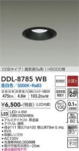 DAIKO(大光電機) ダウンライト(LED) 照明器具・換気扇他、電設資材販売