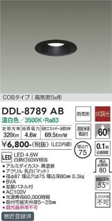 DAIKO(大光電機) ダウンライト(LED) 照明器具・換気扇他、電設資材販売