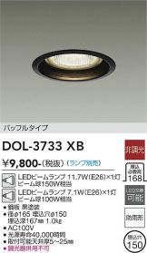 ダウンライト(埋込穴 φ150) 照明器具・換気扇他、電設資材販売のあかり通販