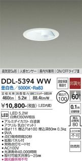 ダウンライトDAICO DDL-2105YW ダウンライト 20個セット - 天井照明