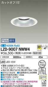 ダウンライト(埋込穴 φ150) 照明器具・換気扇他、電設資材販売のあかり通販