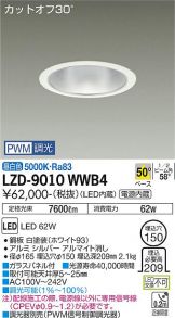 ダウンライト(埋込穴 φ150) 照明器具・換気扇他、電設資材販売のあかり