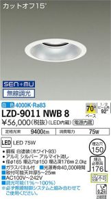 DAIKO(大光電機) ダウンライト(LED) 照明器具・換気扇他、電設資材販売