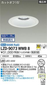 DAIKO(大光電機) ダウンライト(LED) 照明器具・換気扇他、電設資材販売