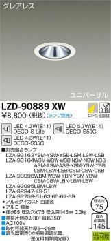 DAIKO(大光電機) ダウンライト 照明器具・換気扇他、電設資材販売の