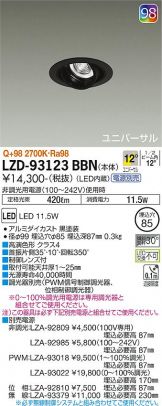 ダウンライト(埋込穴 φ85) 照明器具・換気扇他、電設資材販売のあかり通販