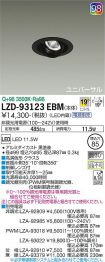 LZD-93123EBM