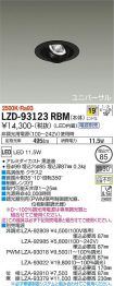 LZD-93123RBM