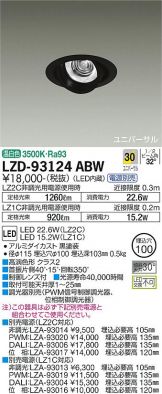 DAIKO(大光電機) ダウンライト(LED) 照明器具・換気扇他、電設資材販売