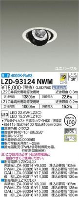 DAIKO(大光電機) ダウンライト(LED) 照明器具・換気扇他、電設資材販売