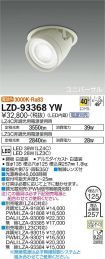 LZD-93368YW