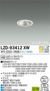 ダウンライト(埋込穴 φ60) 照明器具・換気扇他、電設資材販売のあかり通販