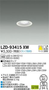 ダウンライト(埋込穴 φ60) 照明器具・換気扇他、電設資材販売のあかり通販