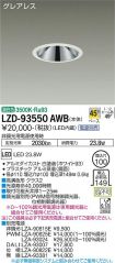 LZD-93550AWB