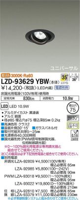 ダウンライト(埋込穴 φ75) 照明器具・換気扇他、電設資材販売のあかり