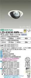 LZD-93636AWN