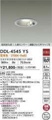 DDL-4545YS