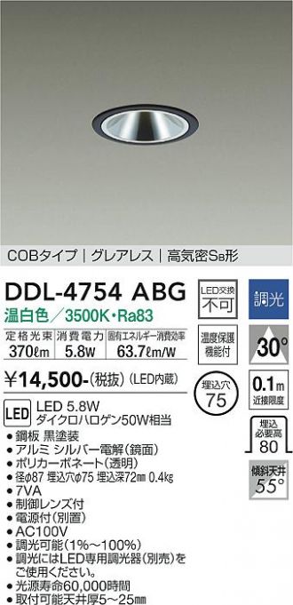 DDL-4754ABG