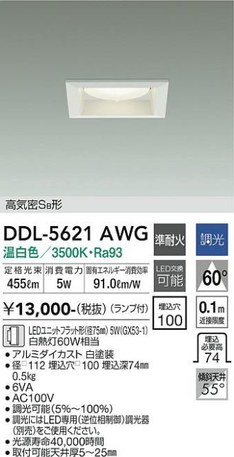 DDL-5621AWG