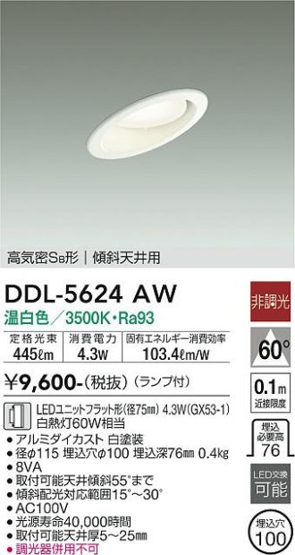 DDL-5624AW