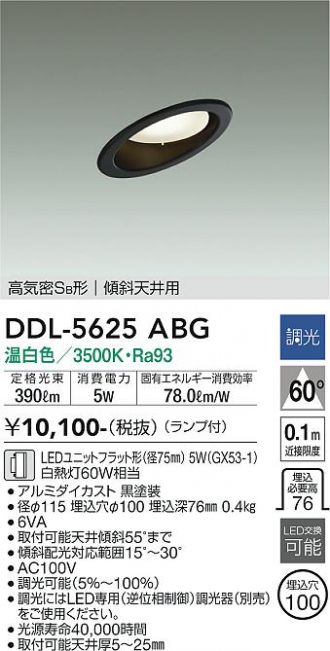 DDL-5625ABG