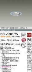 DDL-5700YS
