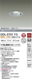 DDL-5701YS