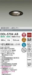 DDL-5704AB