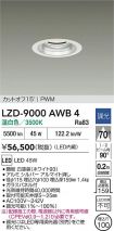 LZD-9000AWB4