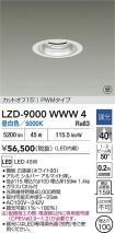 LZD-9000WWW4
