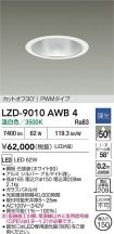 LZD-9010AWB4