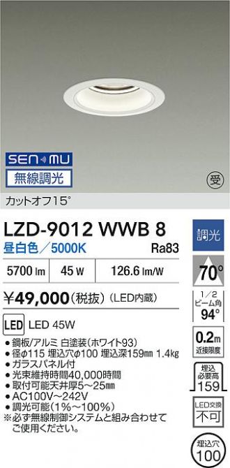 LZD-9012WWB8
