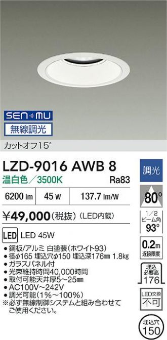 LZD-9016AWB8