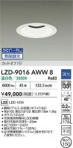 LZD-9016AWW8