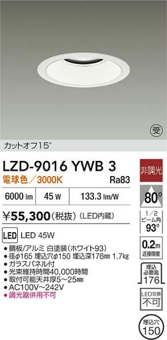 LZD-9016YWB3
