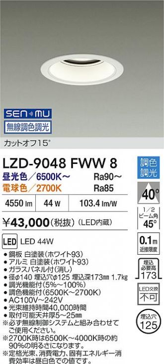 LZD-9048FWW8